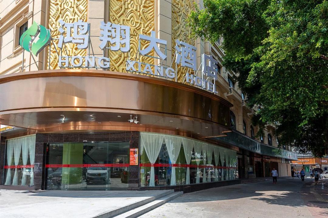 Hongxiang Hotel Guangzhou Bagian luar foto